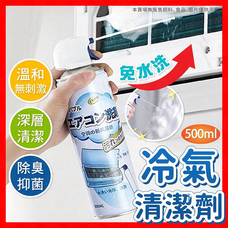 2025【快速除霉除臭】7款超人氣冷氣清潔劑推薦！免水洗 噴霧＋泡沫 冷排、風鼓清洗DIY｜PTT/Dcard嚴選