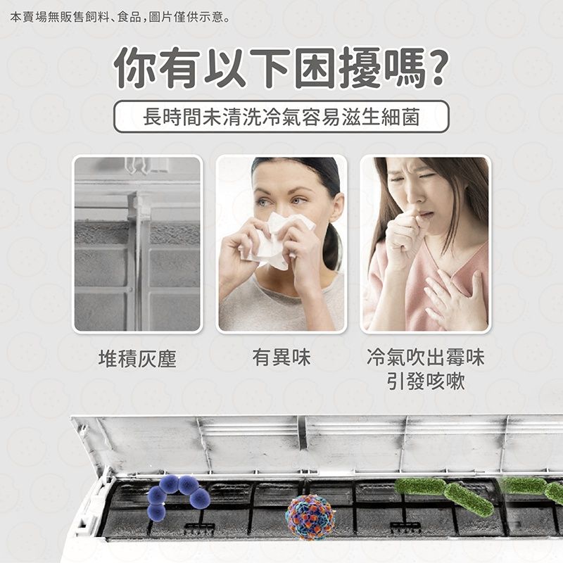 2025【快速除霉除臭】7款超人氣冷氣清潔劑推薦！免水洗 噴霧＋泡沫 冷排、風鼓清洗DIY｜PTT/Dcard嚴選