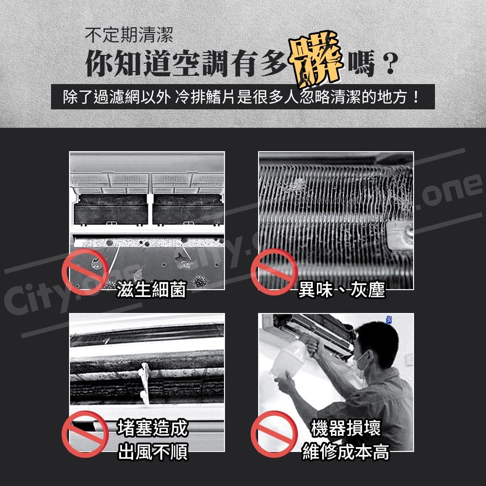 2025【快速除霉除臭】7款超人氣冷氣清潔劑推薦！免水洗 噴霧＋泡沫 冷排、風鼓清洗DIY｜PTT/Dcard嚴選