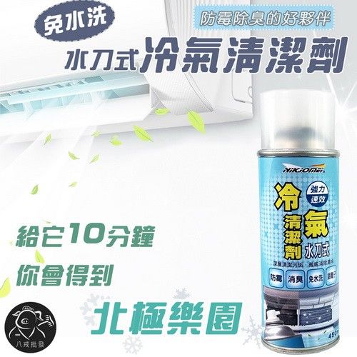 2025【快速除霉除臭】7款超人氣冷氣清潔劑推薦！免水洗 噴霧＋泡沫 冷排、風鼓清洗DIY｜PTT/Dcard嚴選