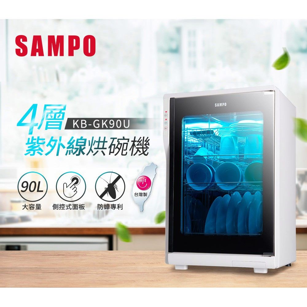 SAMPO90L3