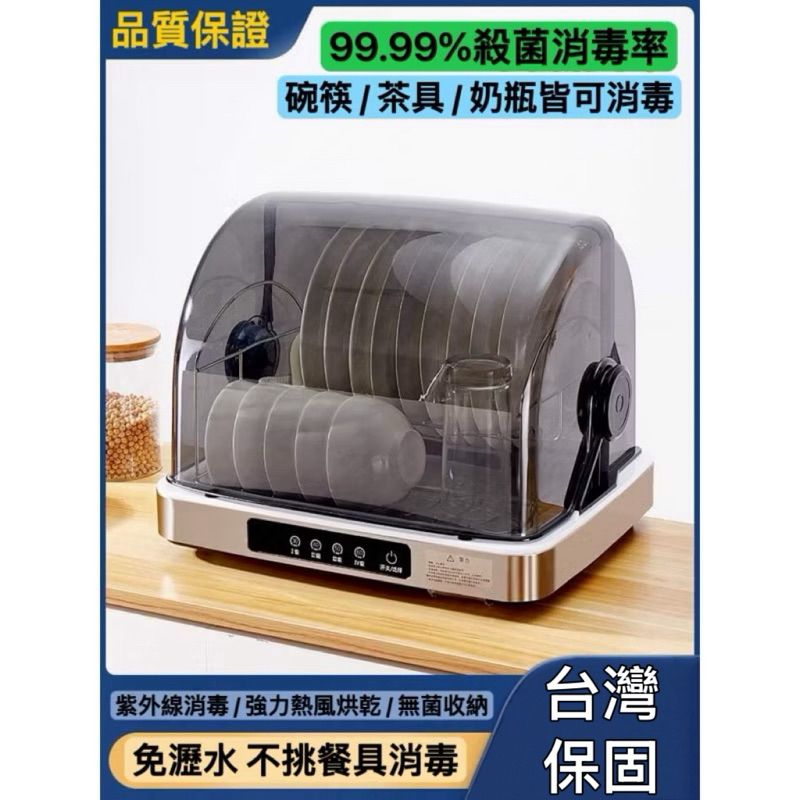 38L烘碗機1