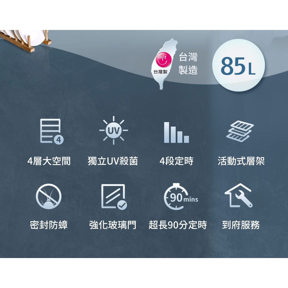 SAMPO聲寶 85L四層紫外線烘碗機