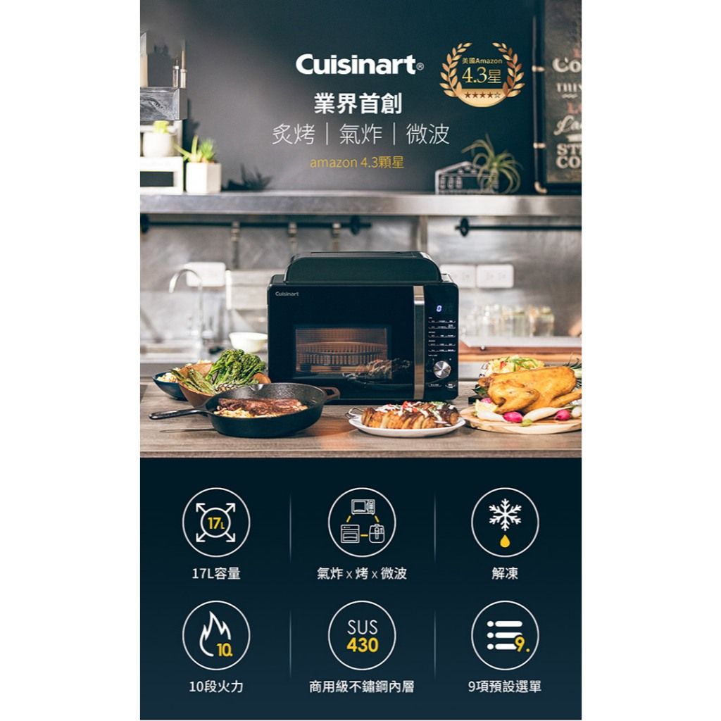 Cuisinart 17L 圖3
