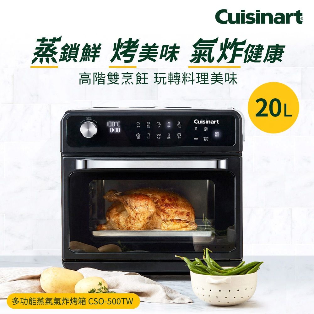 Cuisinart 20L蒸氣圖3