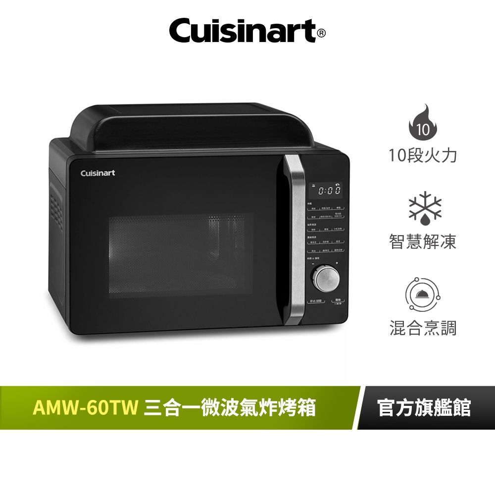 Cuisinart 17L 圖1