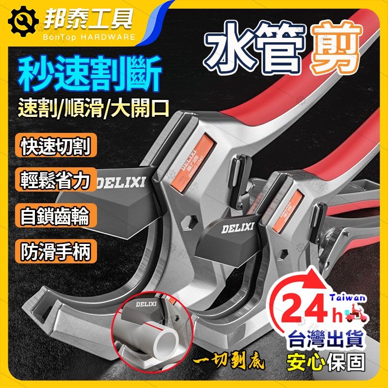 【2025水電工程】6款專業pvc管剪刀推薦！省力耐用 刀片替換 棘輪設計｜PTT/Dcard必看