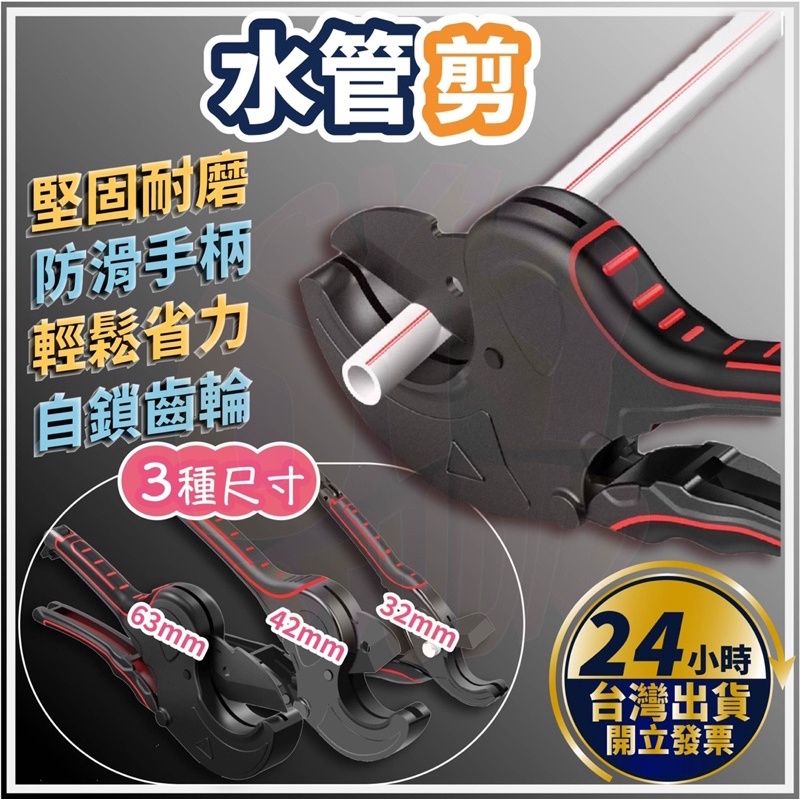【2025水電工程】6款專業pvc管剪刀推薦！省力耐用 刀片替換 棘輪設計｜PTT/Dcard必看