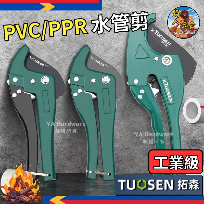 【2025水電工程】6款專業pvc管剪刀推薦！省力耐用 刀片替換 棘輪設計｜PTT/Dcard必看