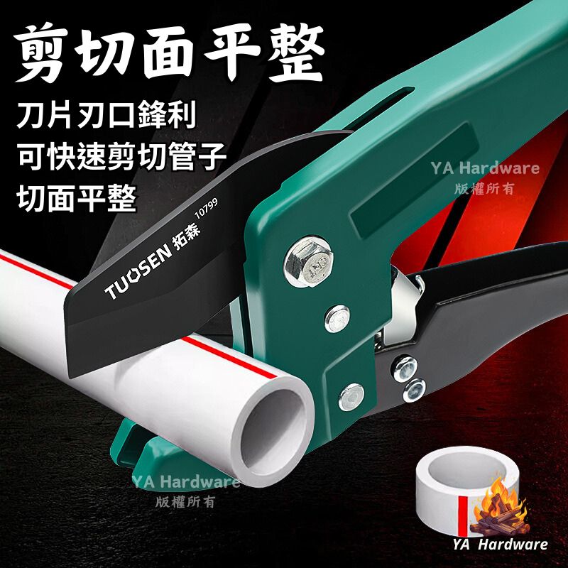 【2025水電工程】6款專業pvc管剪刀推薦！省力耐用 刀片替換 棘輪設計｜PTT/Dcard必看