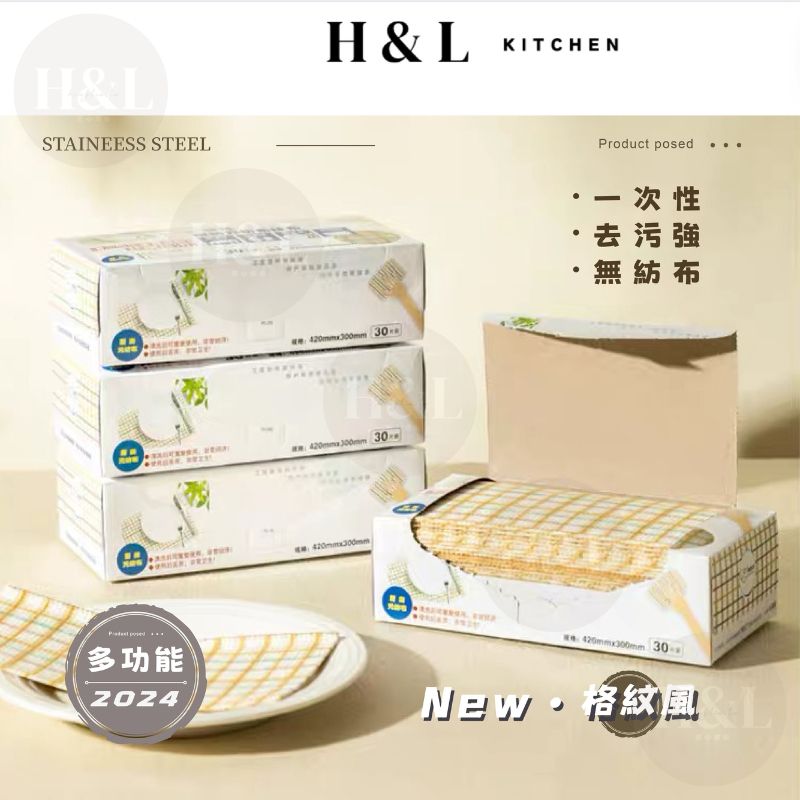 2025【廚房清潔神器】7款超人氣拋棄式抹布推薦！免洗＋強力吸水無紡布 懶人必備好物｜PTT/Dcard嚴選