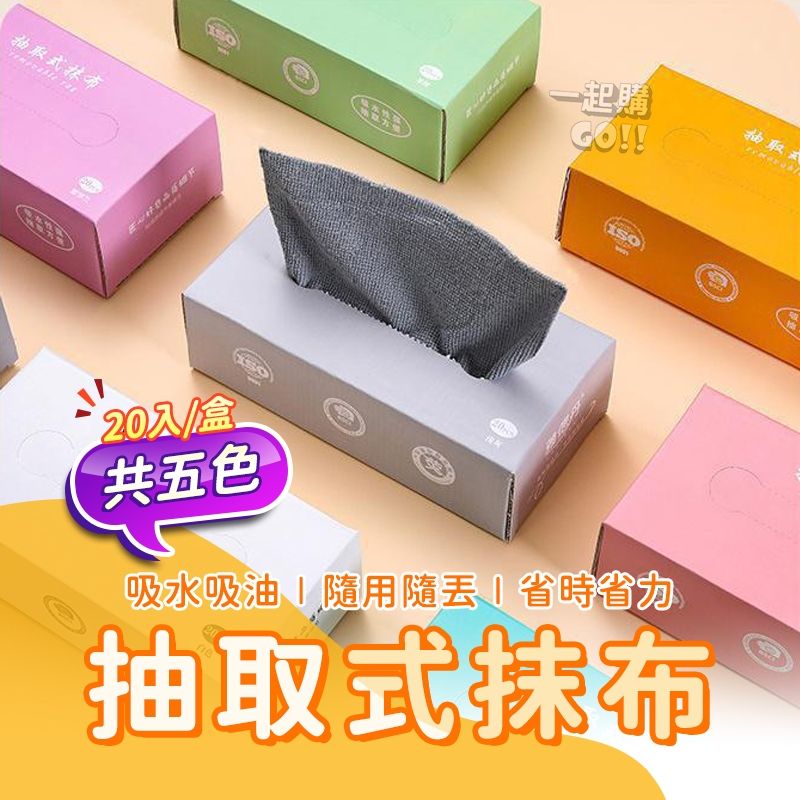 BH350 抽取式抹布