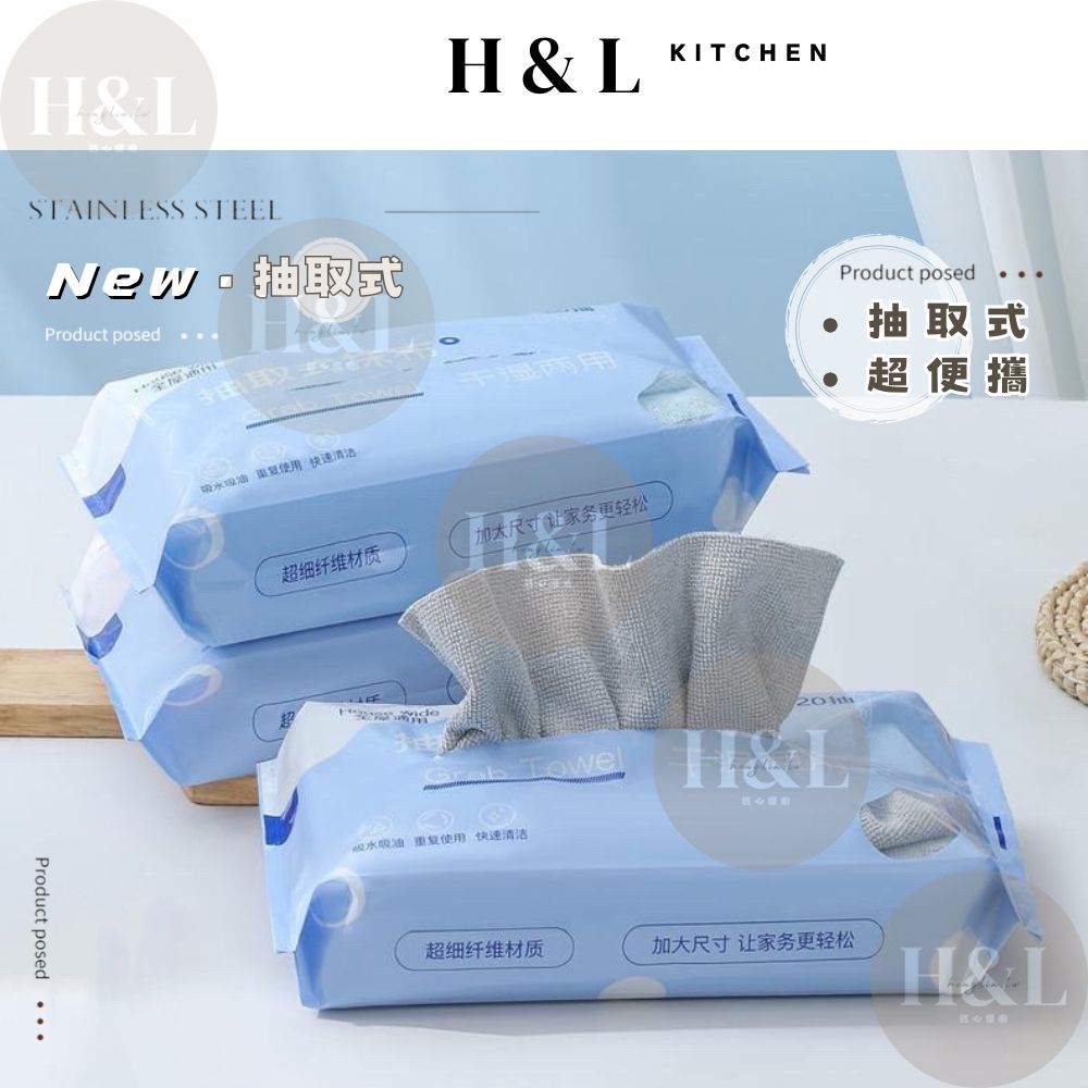 免撕抽取式抹布