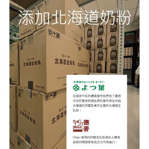 Dripo日系包裝
