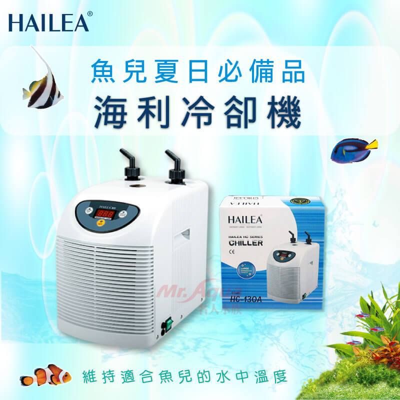 HAILEA-1