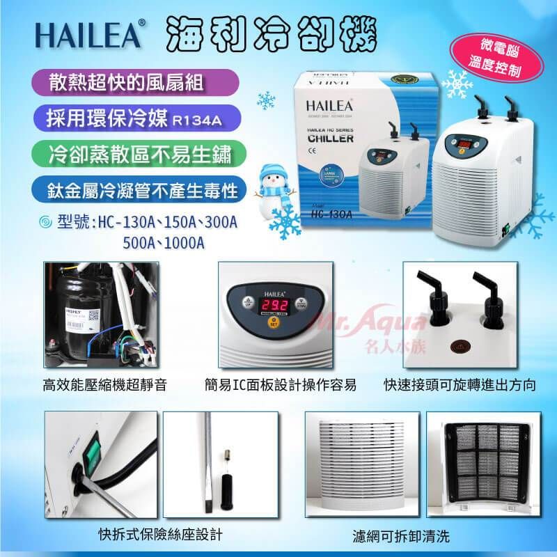 HAILEA-3