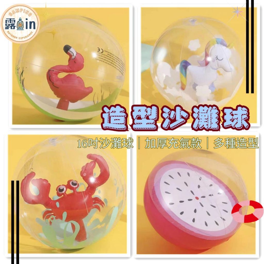 亮片沙灘球1