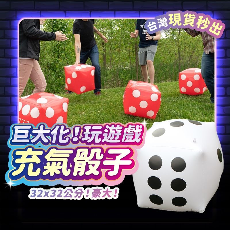 骰子1