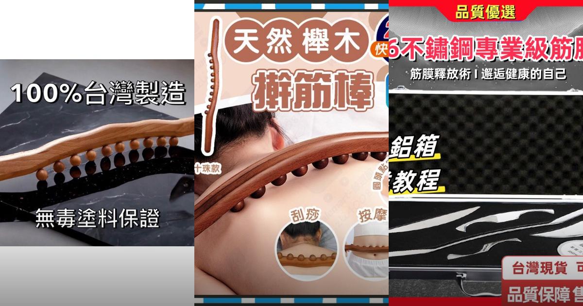 2025【放鬆按摩必備】3款超人氣擀筋棒推薦!天然實木x不鏽鋼 按摩神器|PTT/Dcard嚴選