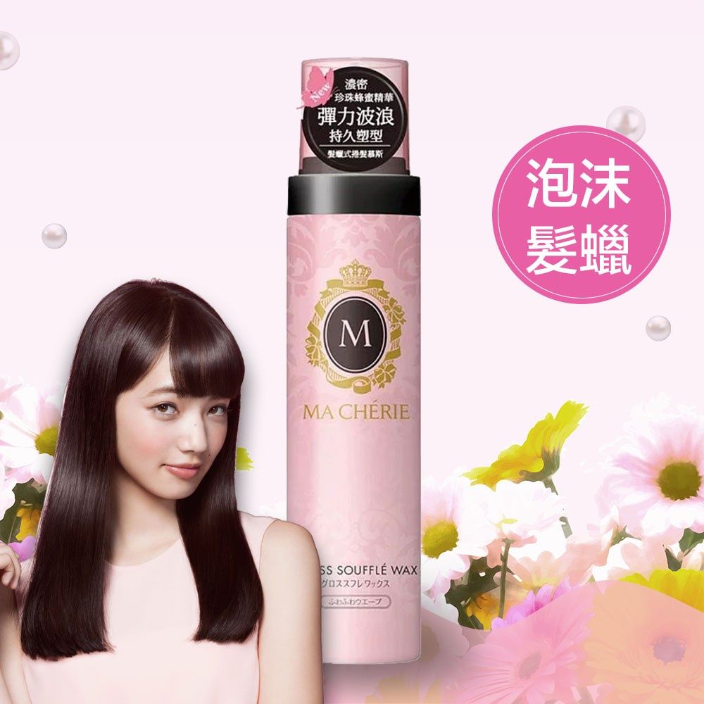 瑪宣妮 系列產品