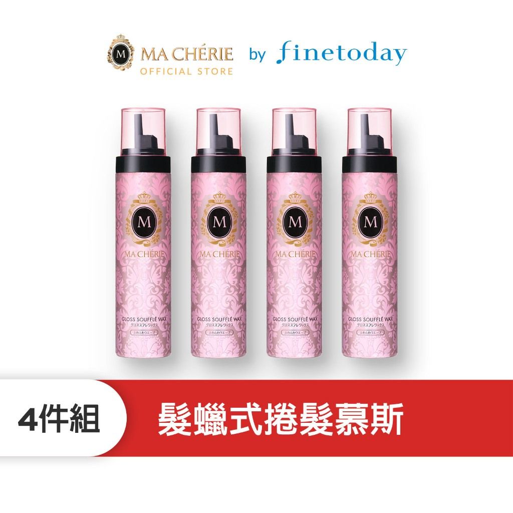 瑪宣妮 髮蠟式捲髮慕斯