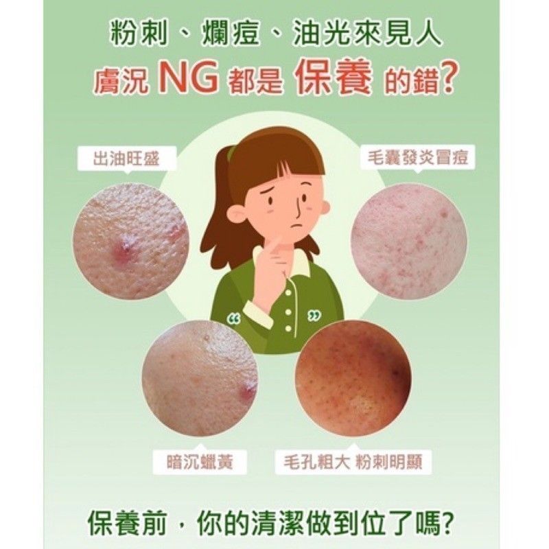 平價洗面乳推薦 - NARUKO 控油淨化