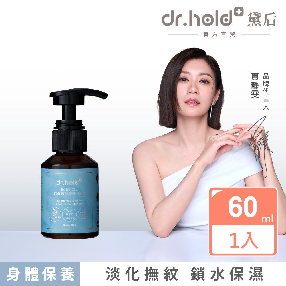dr.hold