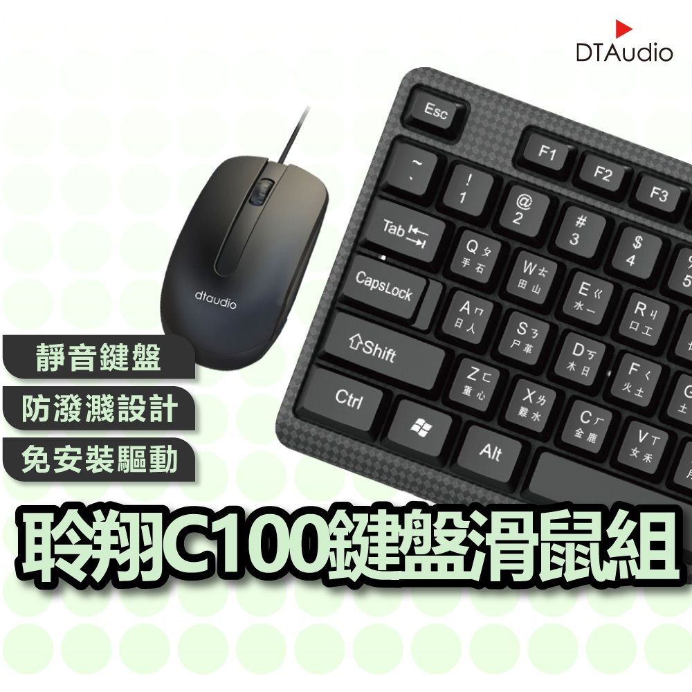 DTAudioC100_1