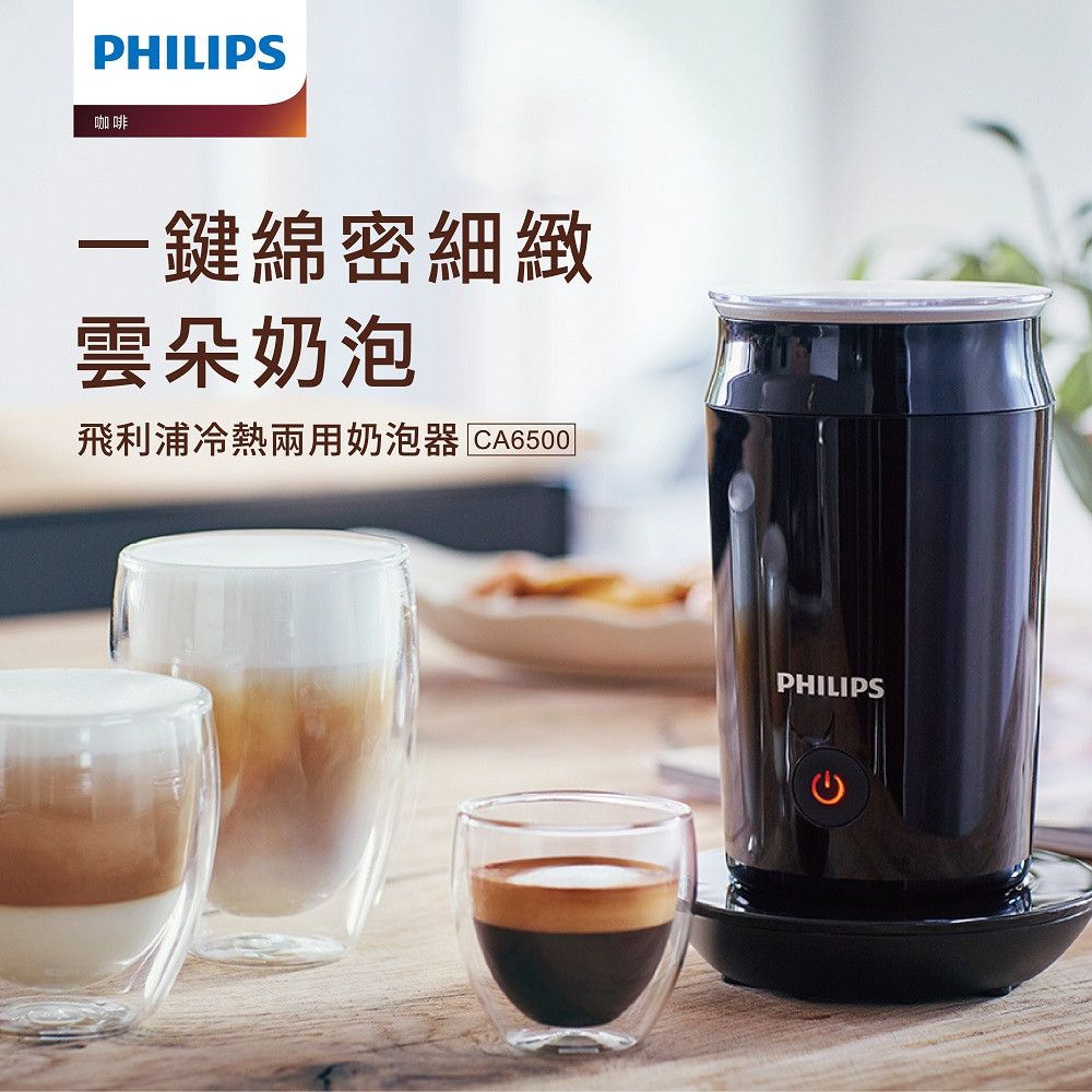 PHILIPS-3