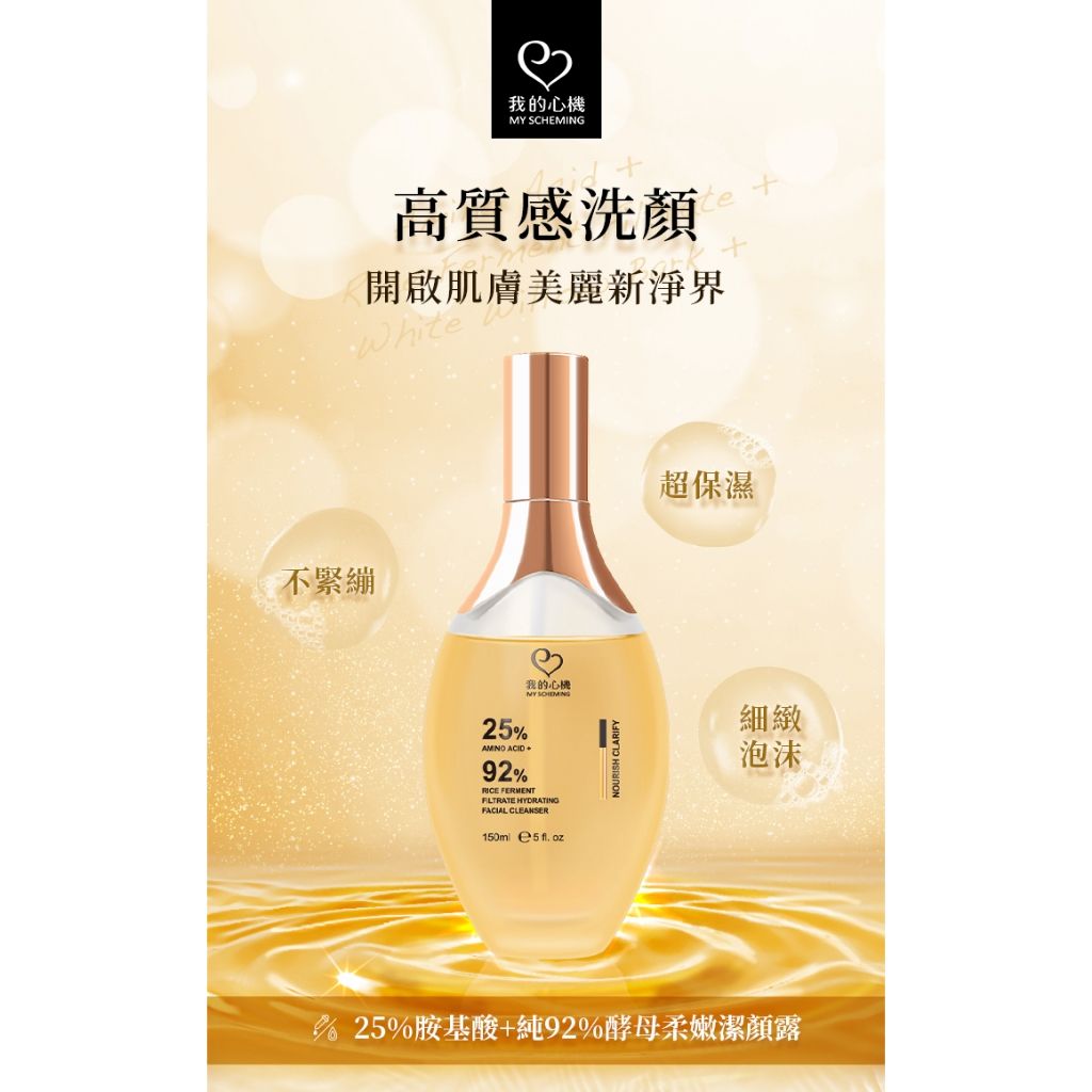 我的心機 組合