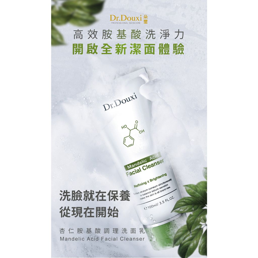 Dr.Douxi 朵璽 質感圖