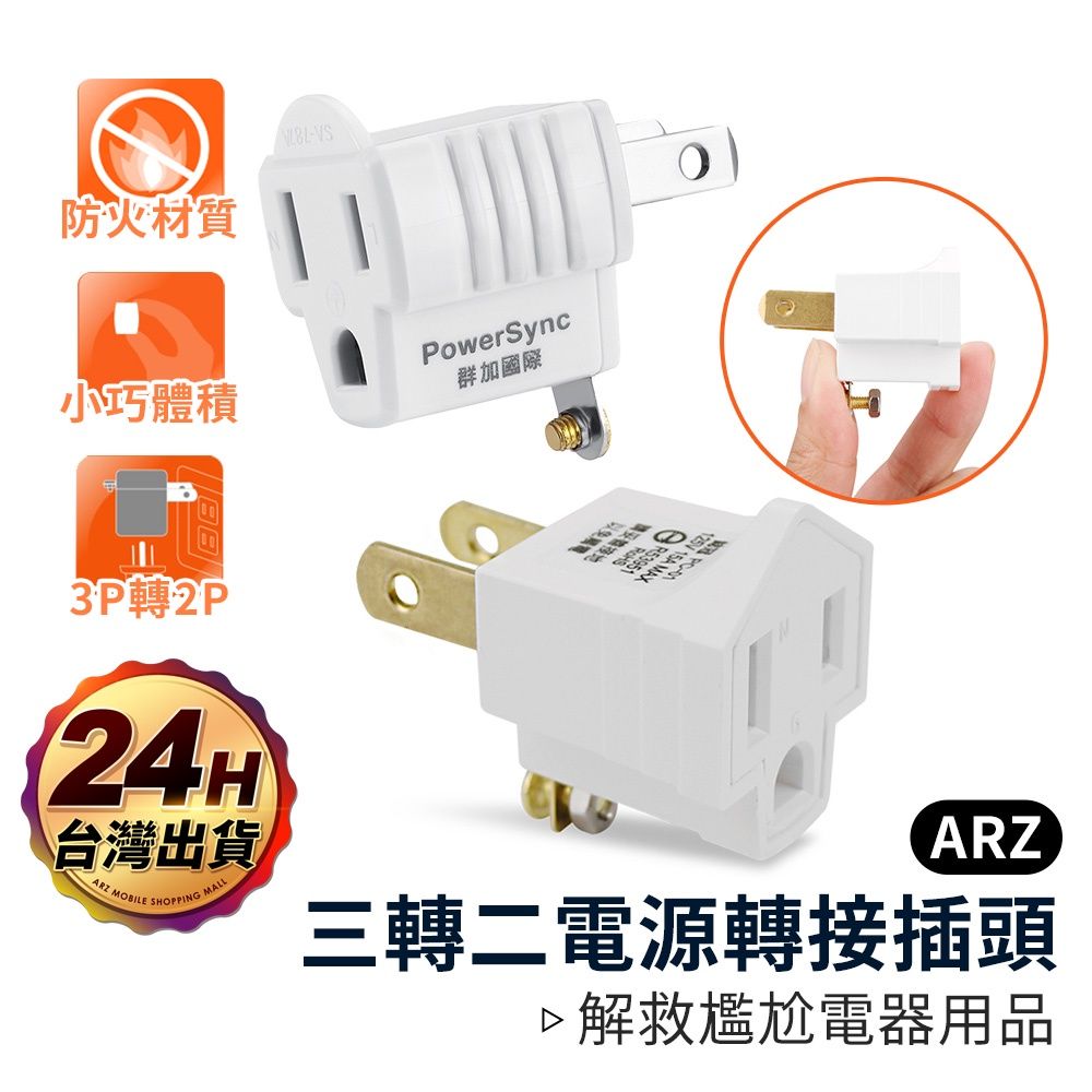 2025【居家安全用電】6款實用分接器推薦！節電+防火+快充一次搞定｜PTT/Dcard嚴選