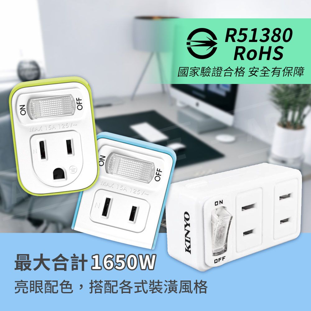 2025【居家安全用電】6款實用分接器推薦！節電+防火+快充一次搞定｜PTT/Dcard嚴選