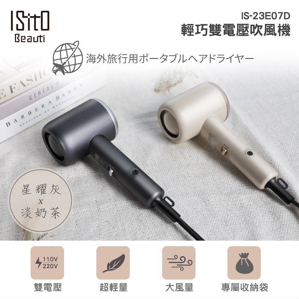 輕盈好拿機身