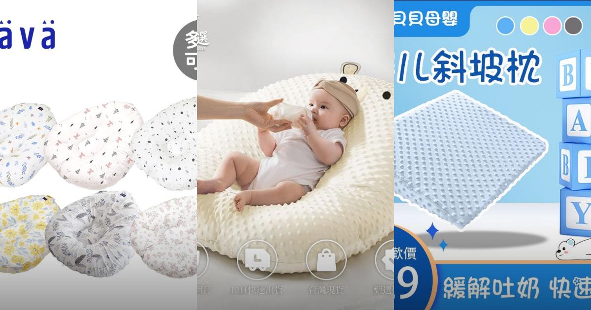 【2025解放雙手】6款防溢奶枕推薦！親膚舒適抗菌 多功能設計｜PTT/Dcard輕鬆育兒必備