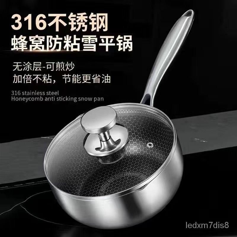 德國316鍋3