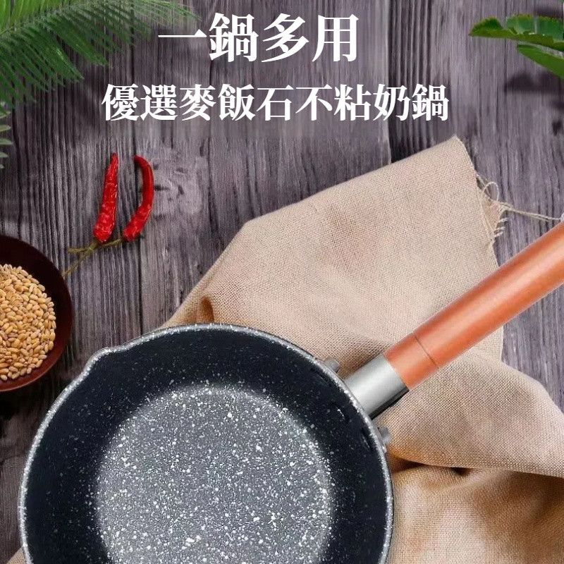 麥飯石鍋2