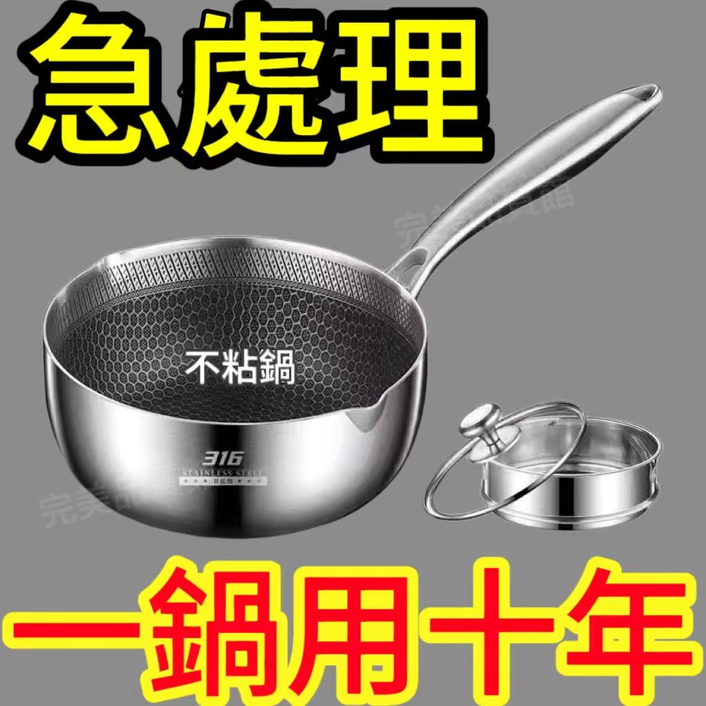 德國316鍋2