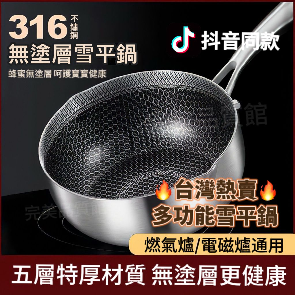 德國316鍋1
