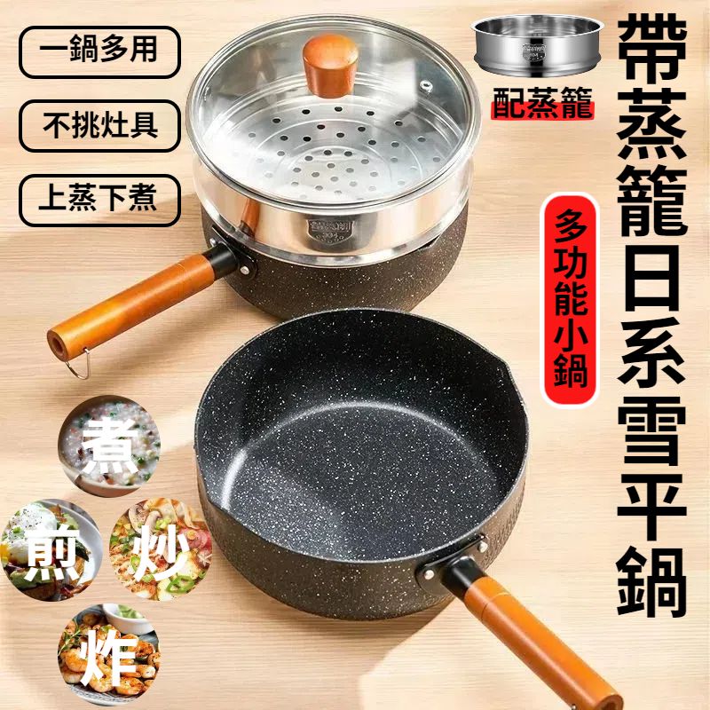 麥飯石鍋1
