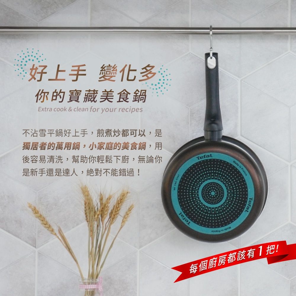 特福鍋3