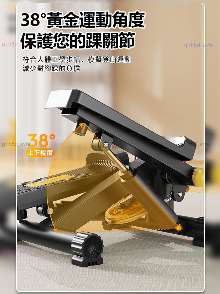 HAUO踏步機2