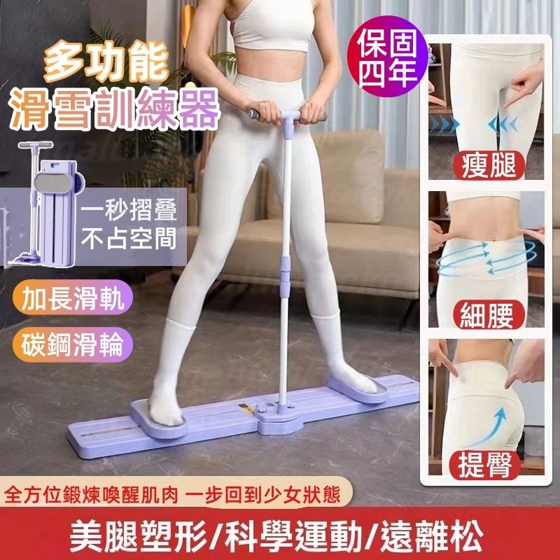 TUGO滑雪機1