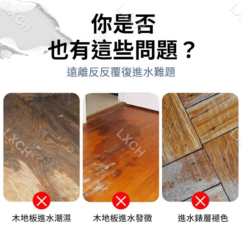 水性護木漆應用