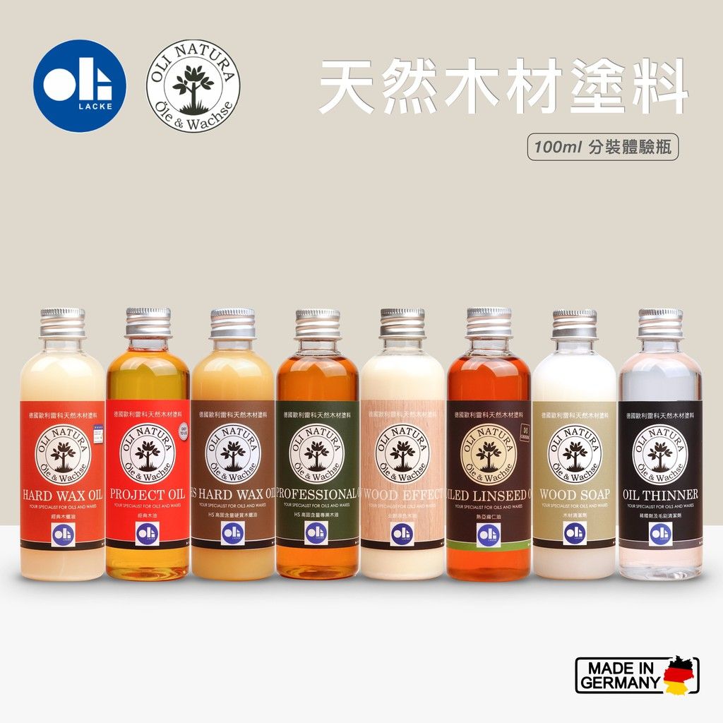 德國OLI-LACKE