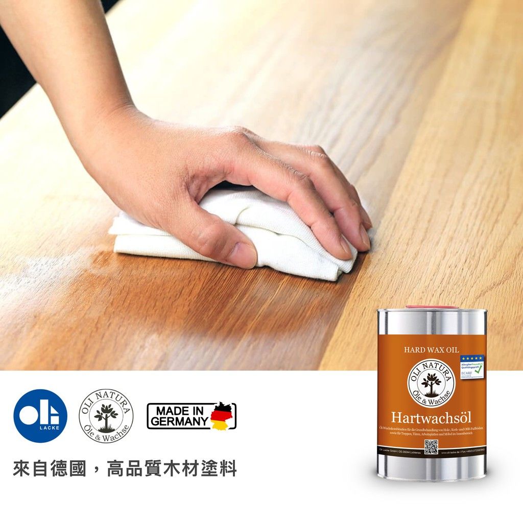 德國OLI-LACKE品質