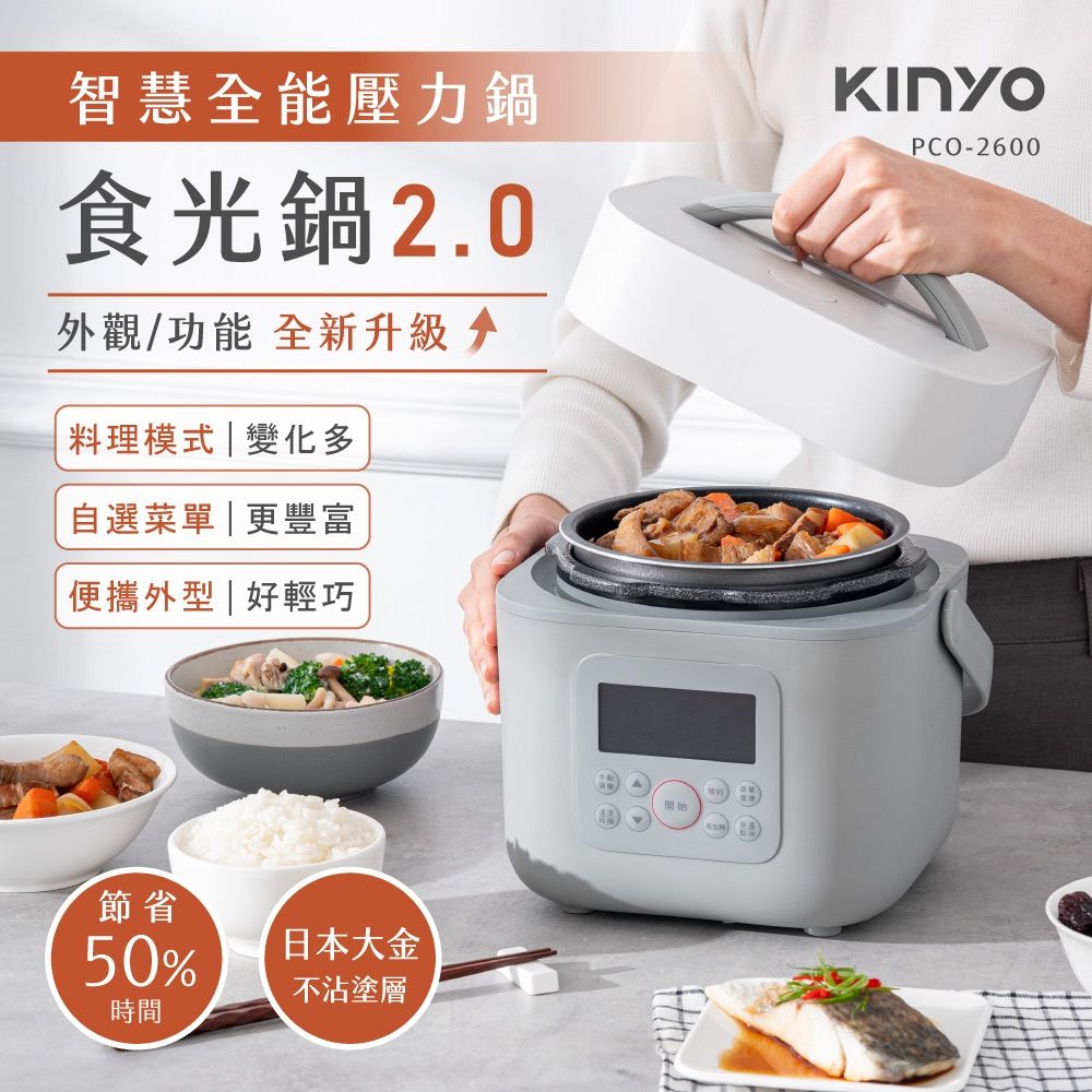 KINYO 食光鍋-3