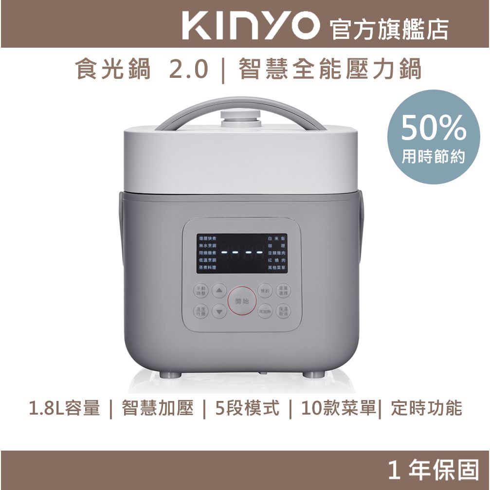 KINYO 食光鍋-1