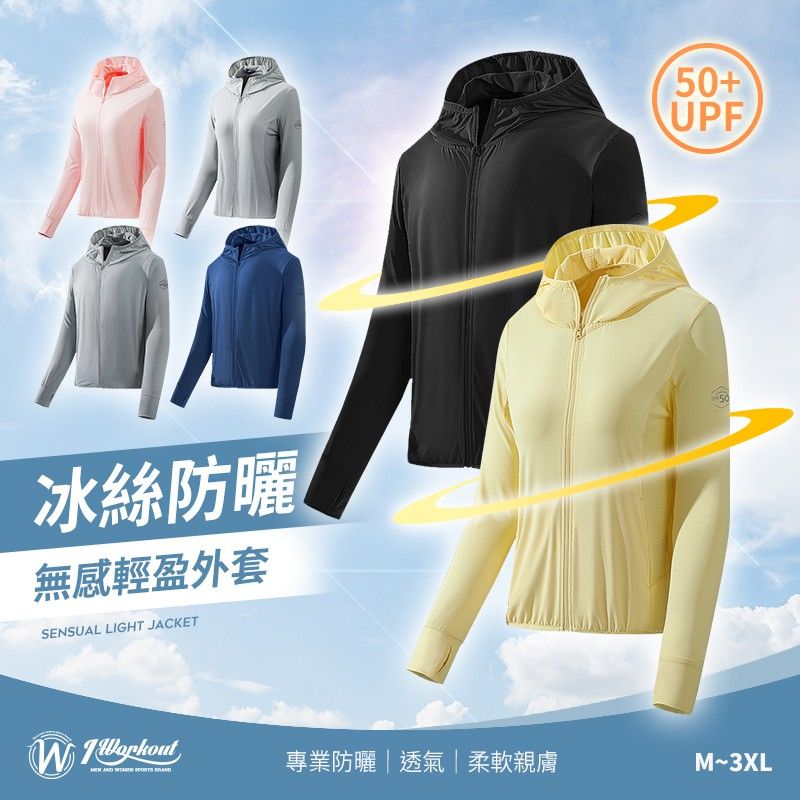 2025【涼爽防曬體驗】6款超人氣男生防曬外套推薦！輕鬆抗UV 騎車、運動必備｜PTT/Dcard嚴選