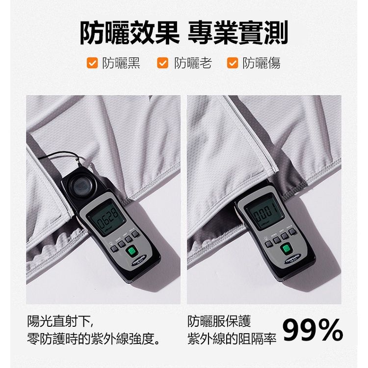 2025【涼爽防曬體驗】6款超人氣男生防曬外套推薦！輕鬆抗UV 騎車、運動必備｜PTT/Dcard嚴選